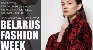 Седмица на модата в беларус: модни ревюта, паза...